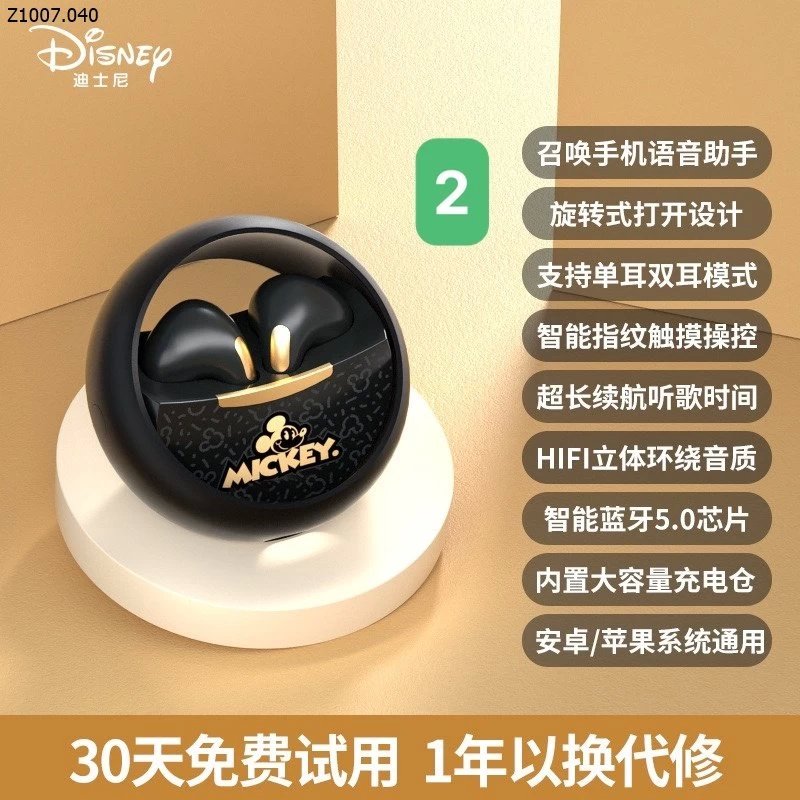 TAI NGHE BLUETOOTH DISNEY