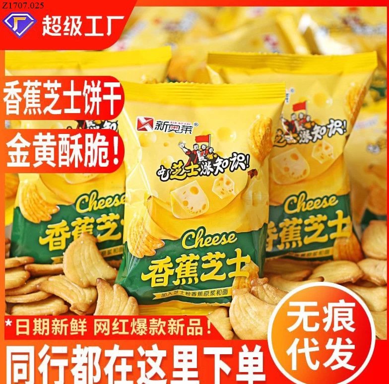 COMBO 20 GÓI BÁNH CHUỐI CHEESE