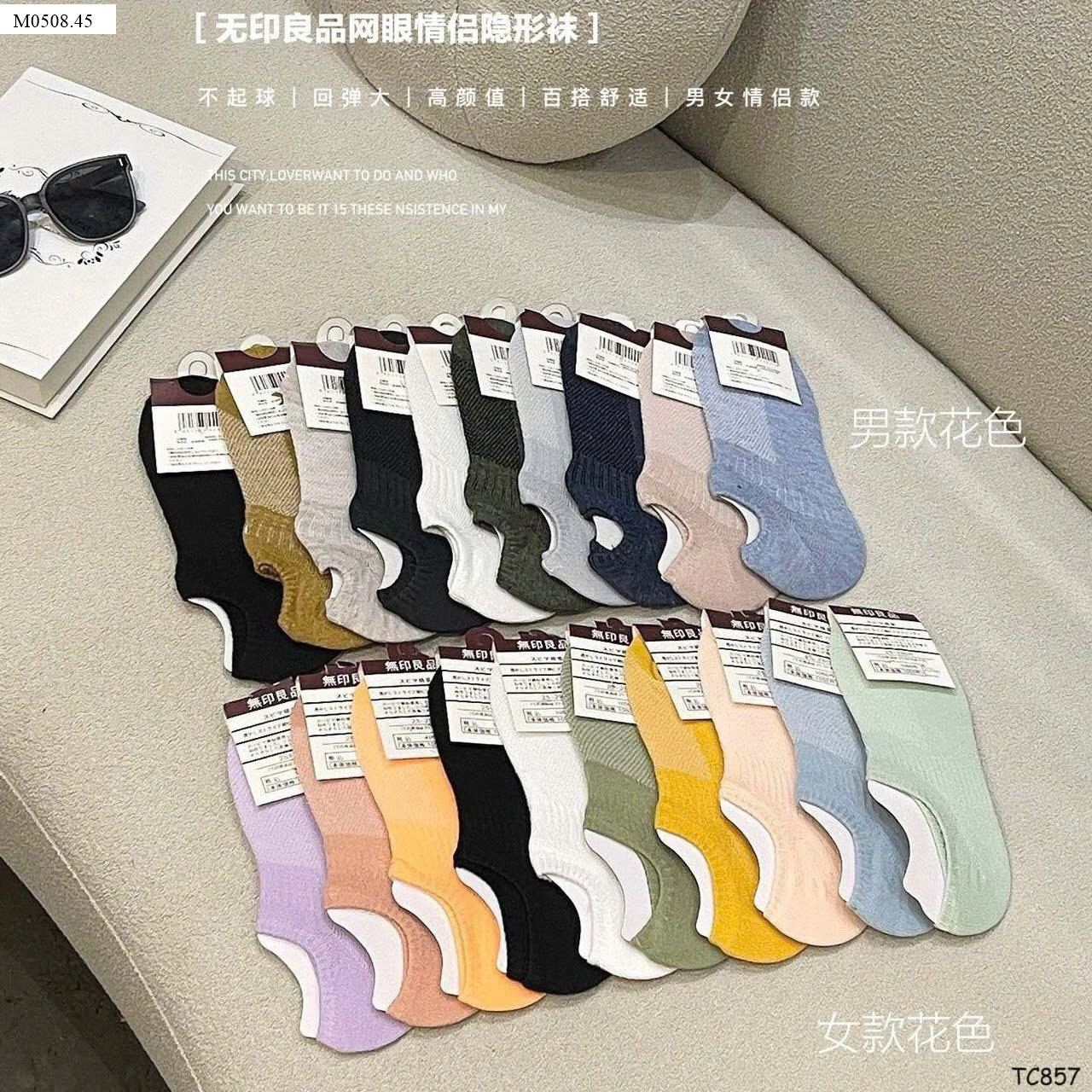 COMBO 10 ĐÔI TẤT LƯỜI MẶT LƯỚI MUJI COLORFULL