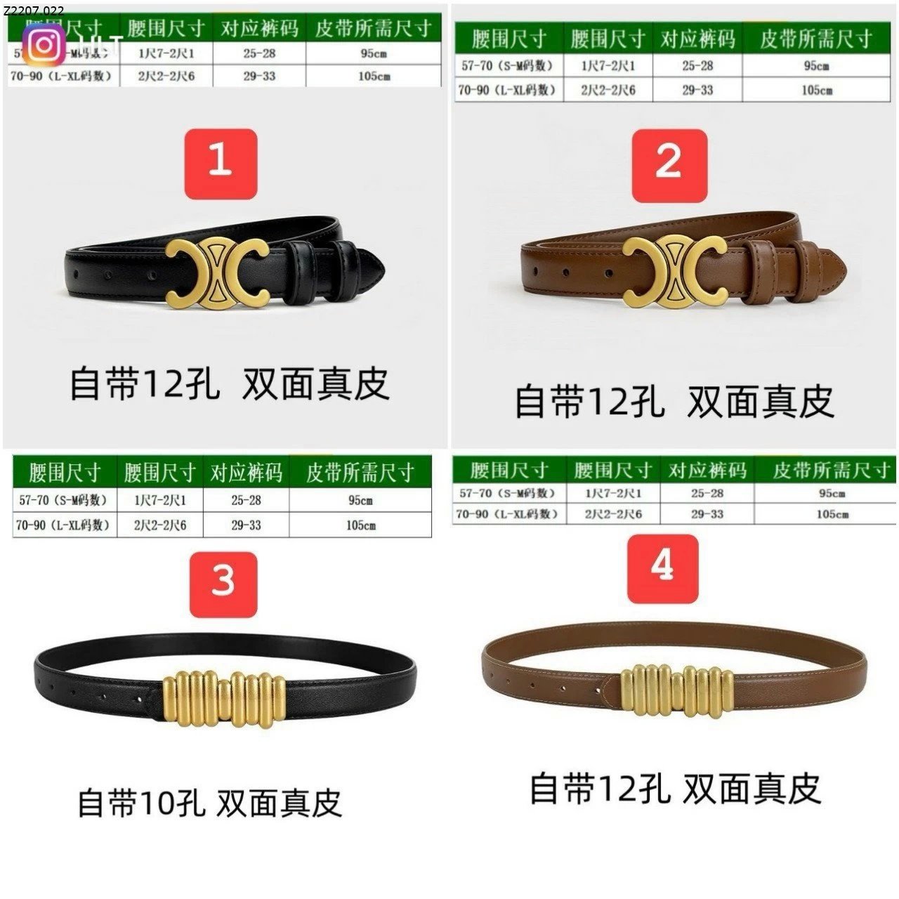 SET BELT DA PU MẪU MỚI 2024